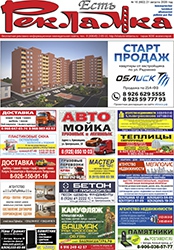 №16 (682) 21.08.2020